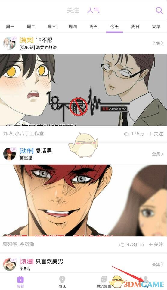 崔秀彬休宁凯加入星奇摇大军