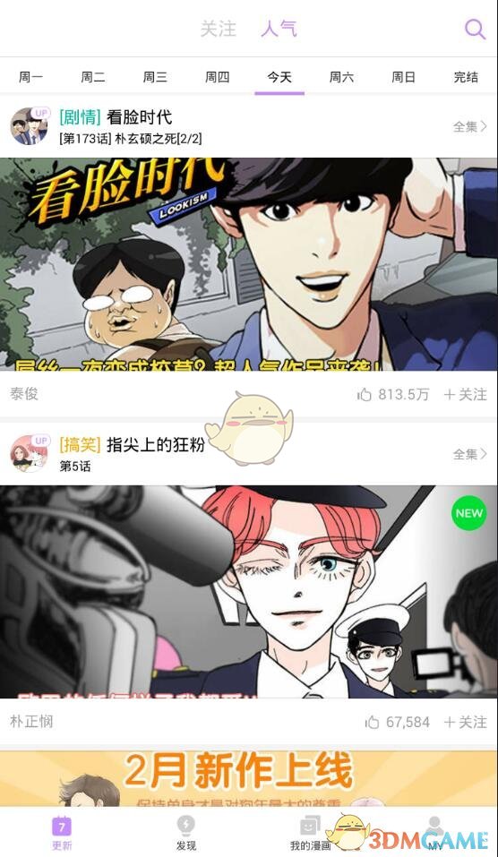 折叠iPhone或将采用三星新型显示面板